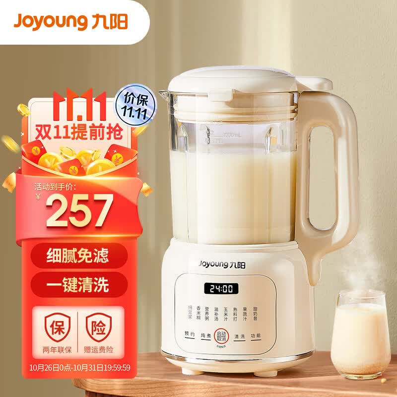 九阳（Joyoung）豆浆机1.2L小型家用破壁机料理机多功能榨汁机米糊辅食机一键清洗可预约8叶刀头细腻口感 1.2L【口感细腻】属于什么档次？