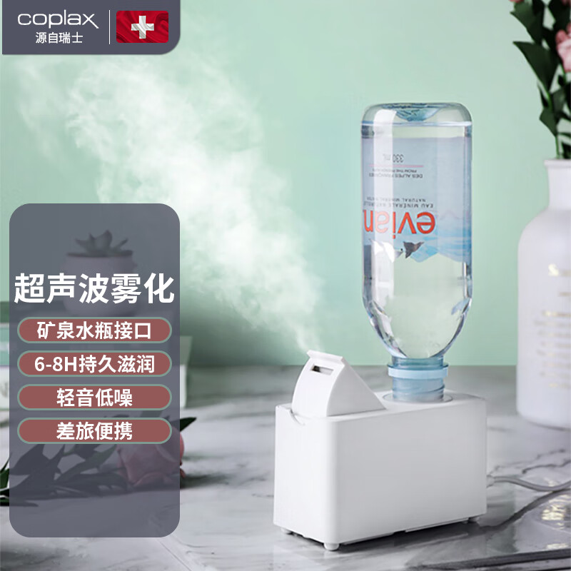 COPLAX瑞士Coplax空气加湿器家用低噪卧室小型便携式大雾量办公室增湿器 雪山白
