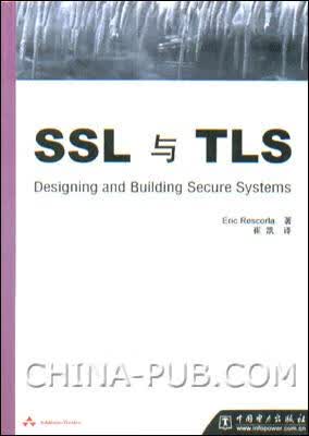 【正版】SSL与TLS9787508310930