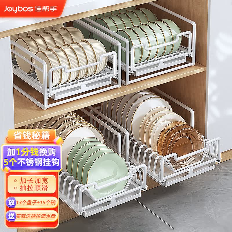 佳帮手抽拉碗碟架拉篮厨房置物架免安装沥水碟架碗碟架橱柜抽屉式置物架怎么样,好用不?