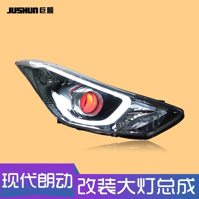 朗动大灯总成改装12-16韩版改装led日行灯流光转向灯氙气大灯透镜 全