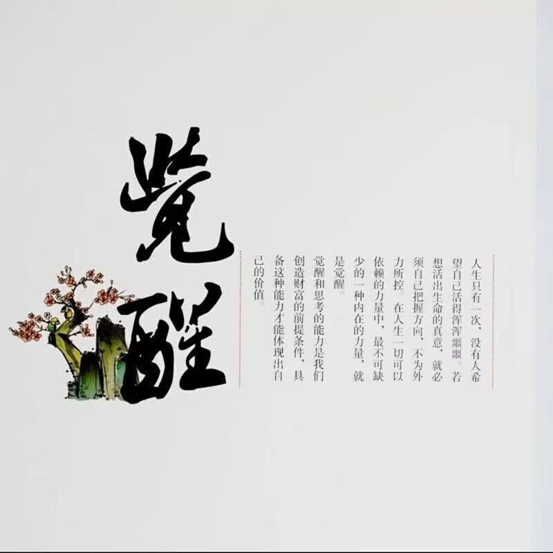 全5册 顿悟+觉醒+包容+修己+静心浇灌人生顿悟觉醒受益终身的金玉良言人生智慧书活出生命的意义详情图