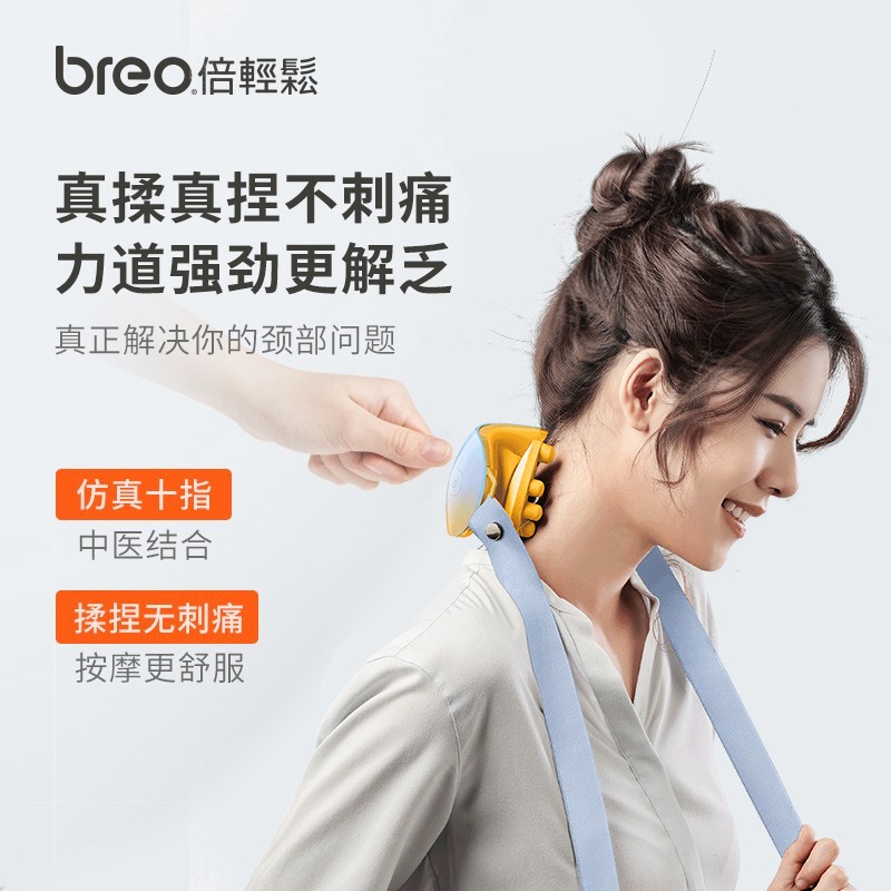 倍轻松（breo）颈椎按摩器iNeck M2颈部按摩仪肩颈按摩器仿真人手揉捏物理按摩公司礼品生日礼物