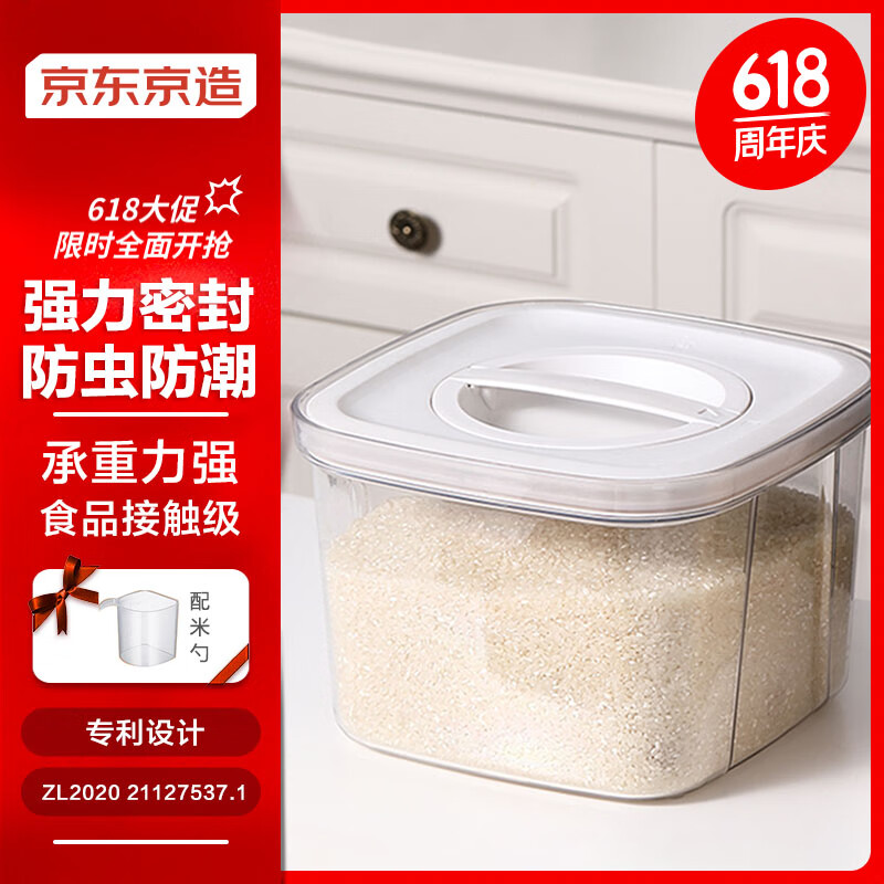 京东京造 米桶 家用防虫防潮 专利设计强密封米箱米缸（可容纳10斤大米）
