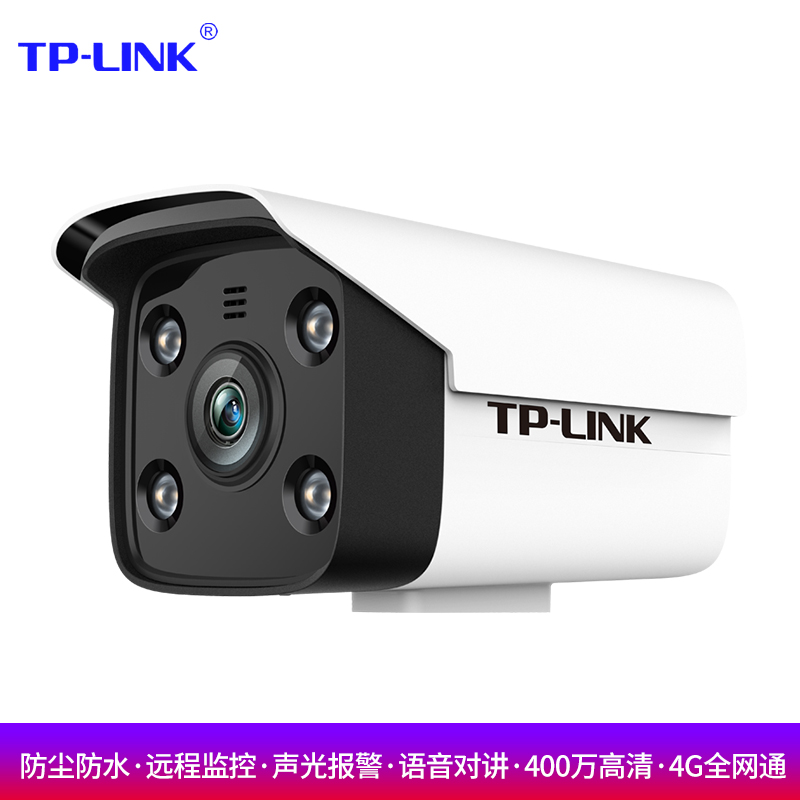 摄像头 户外手机远程家用网络监控器 声光警戒人形检测枪机 红外夜视