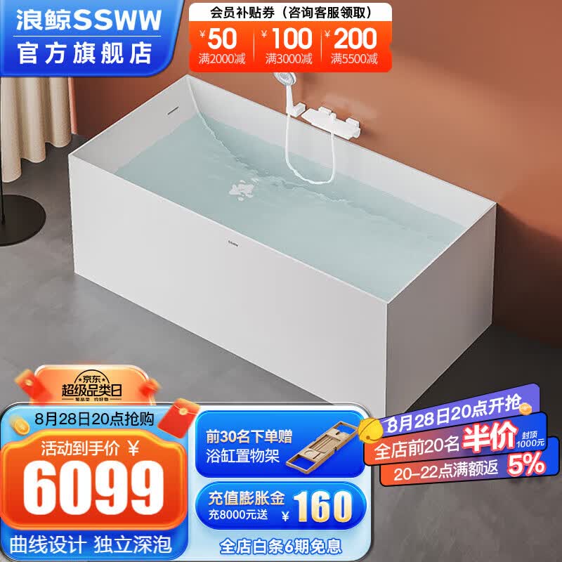 浪鲸（SSWW） 卫浴人造石浴缸薄边独立式深泡浴缸家用泡澡 【1.7m】 SKAK0130系列怎么看?