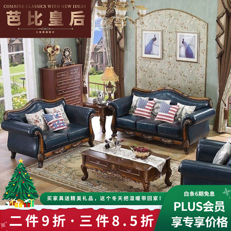 芭比皇后 美式复古沙发组合欧式实木皮艺单人位三人位小户型客厅整装 进口西皮 单人位(1.2米)