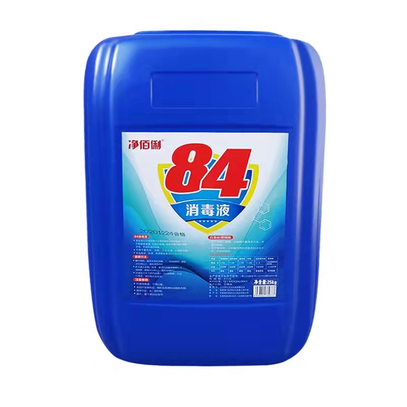 净佰俐84消毒液 25kg 漂白环境喷洒消毒水 工业杀菌