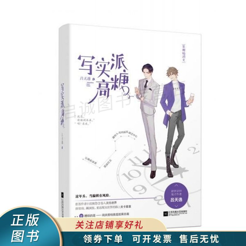 写实派高糖【稀缺图书,放心购买】