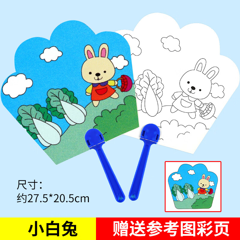 暑假班儿童礼物绘画扇子卡通小纸扇空白手绘涂鸦扇创意diy手工 图案款