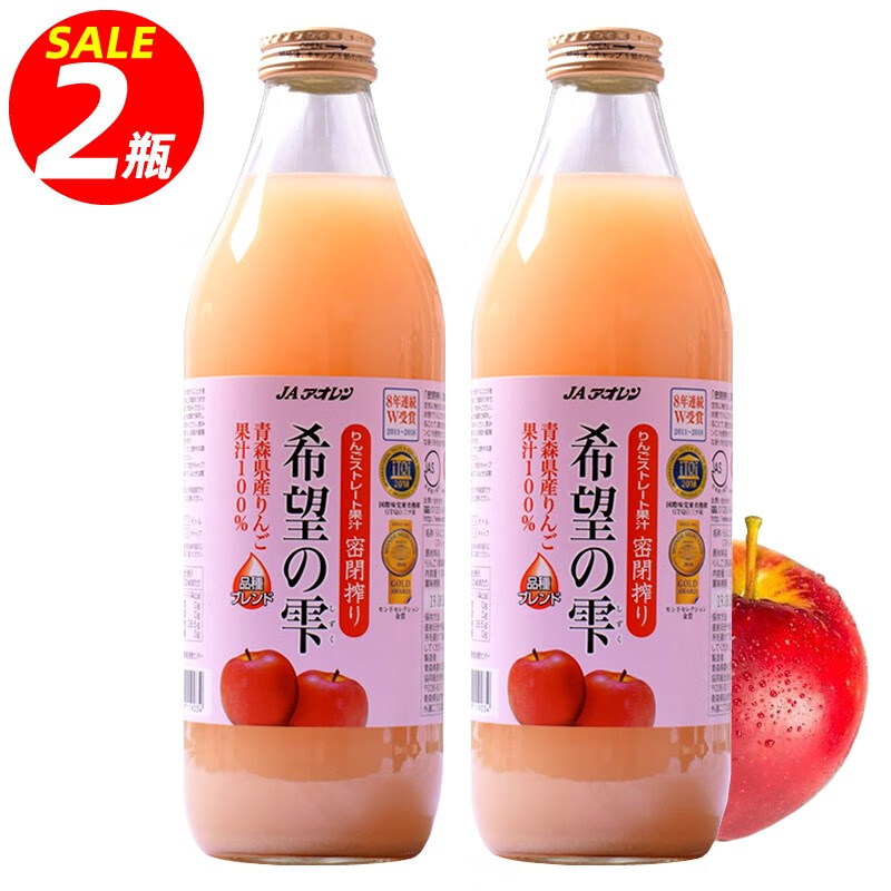 青森日本进口JA青森王林苹果汁100％希望之雫红苹果汁饮料大瓶装 量贩【希望の雫1L*2大瓶】