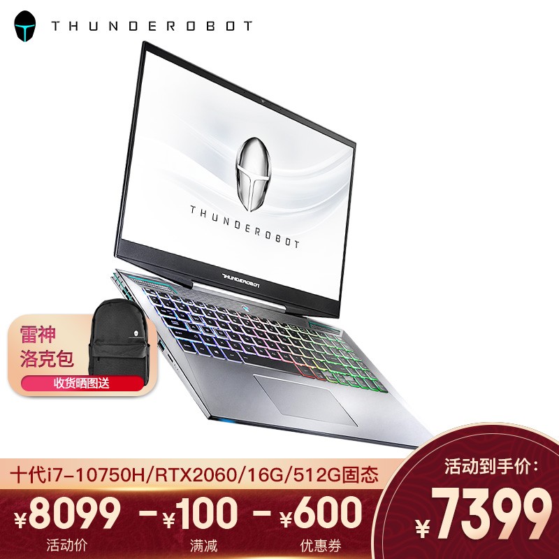 【8核可选】雷神911PRO钛空 轻薄游戏本RTX2060独显 i7-10750笔记本电脑144Hz i7-10750H/2060 16/512固态