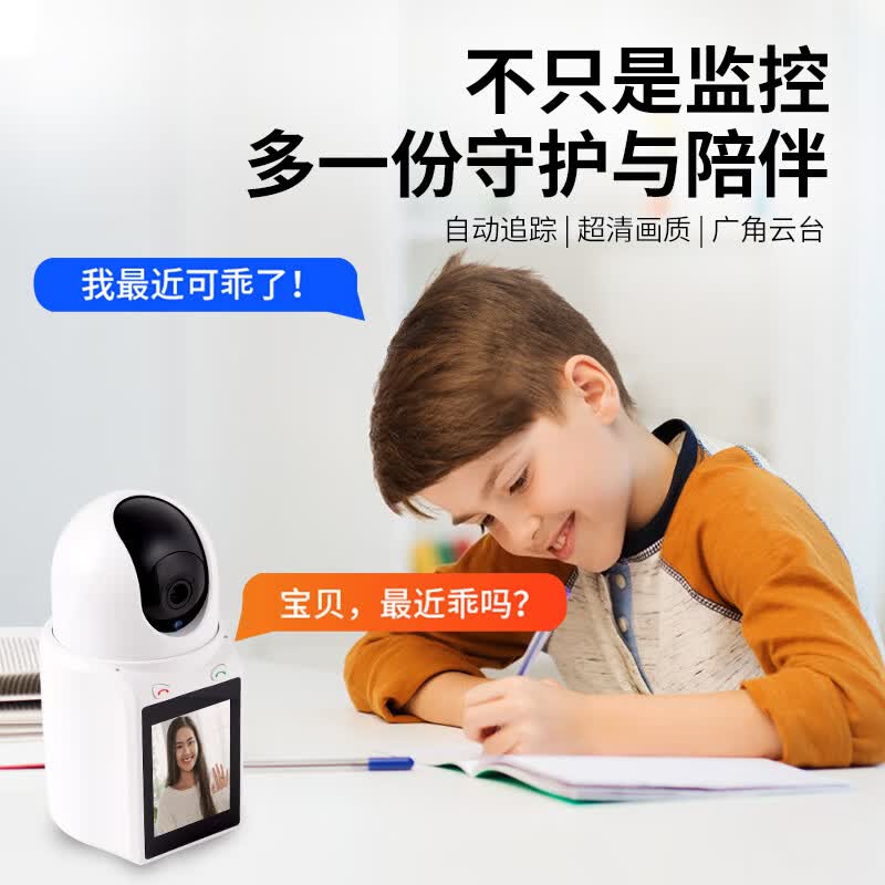 看家王联合腾讯双向可视频通话摄像头家用监控语音对话室内高清手机远程老人无线全景360无死角自动旋转 微信2.8版珍珠白【双向视频+来电强提醒+无广告】 【录像回放-免费查看】