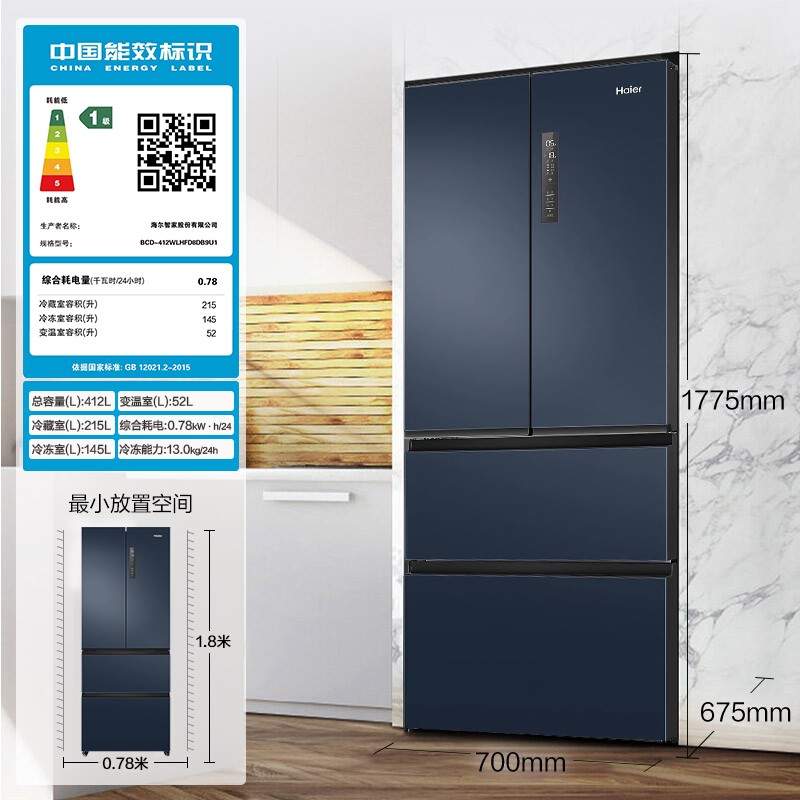 海尔海尔412L法式一级双变频冰箱怎么样?好不好?评价很好吗