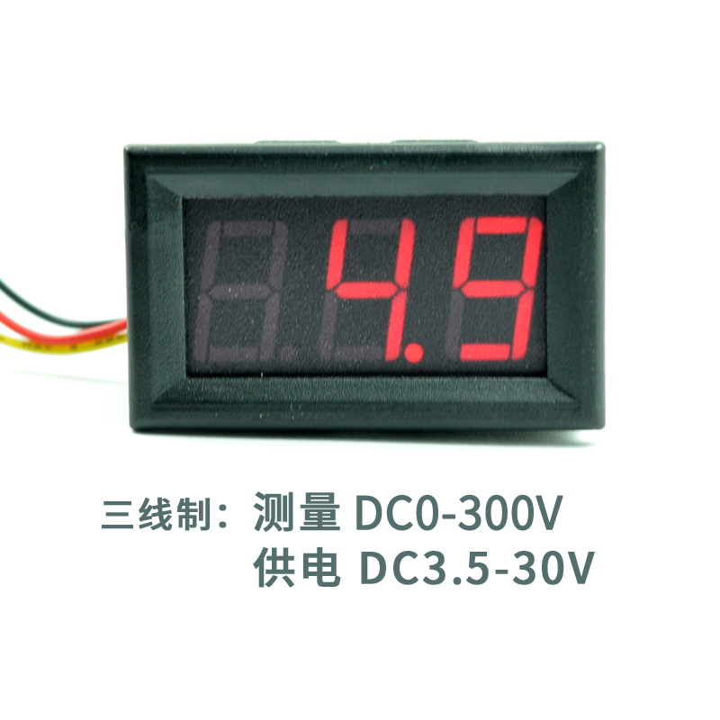 直流电压表 数显dc0-300v 三线制0.56寸管数字显示 准确度 红色