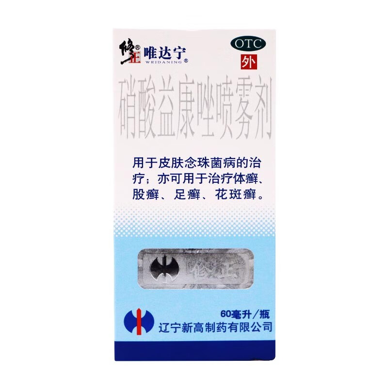 修正 维达宁硝酸益康唑喷雾剂 脚气喷剂 维达宁抗真菌喷雾 体癣股藓
