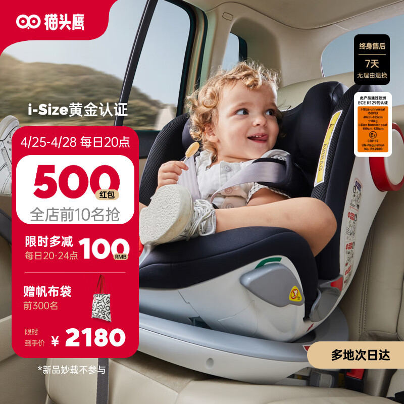 猫头鹰（SAVILE）妙转0-7岁婴儿童安全座椅汽车载旋转ISOFIX接口i-Size认证 【基础款】妙转 银河