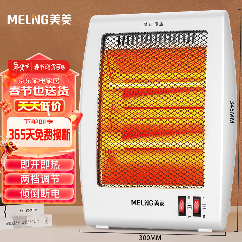 美菱MELNG 取暖器/电暖器/电暖气/小太阳家用/加热器/节能省电/台立式迷你烤火炉MDN-RD702怎么看?