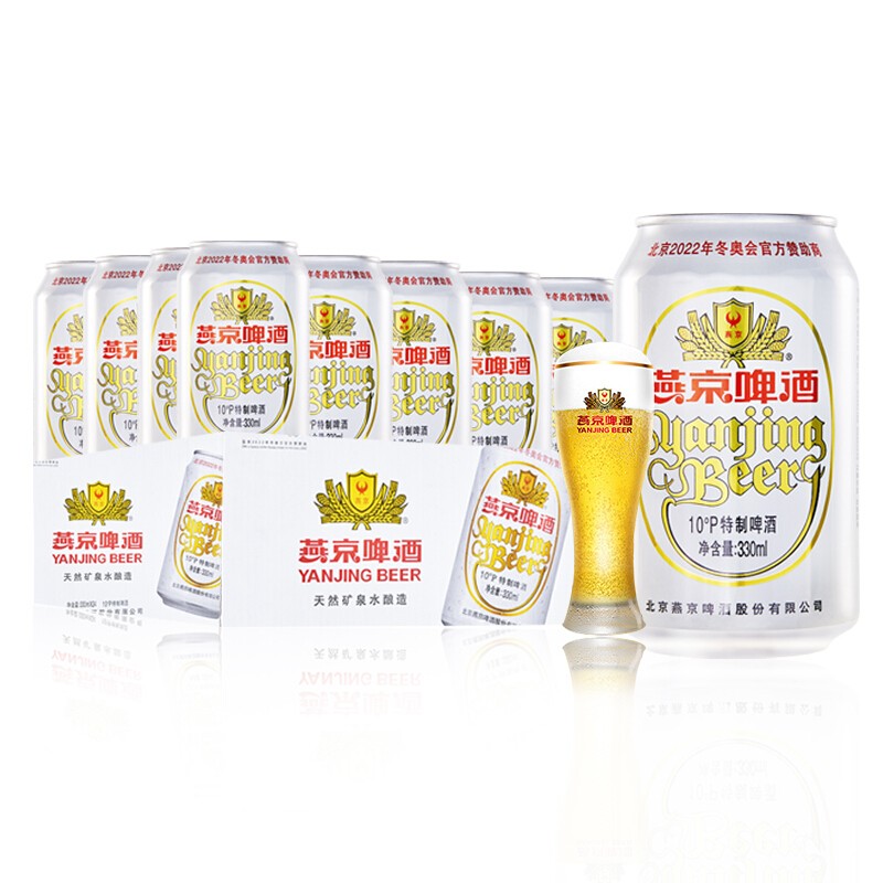 燕京啤酒 10度特制经典小白听 铝罐装啤酒 330ml 24罐
