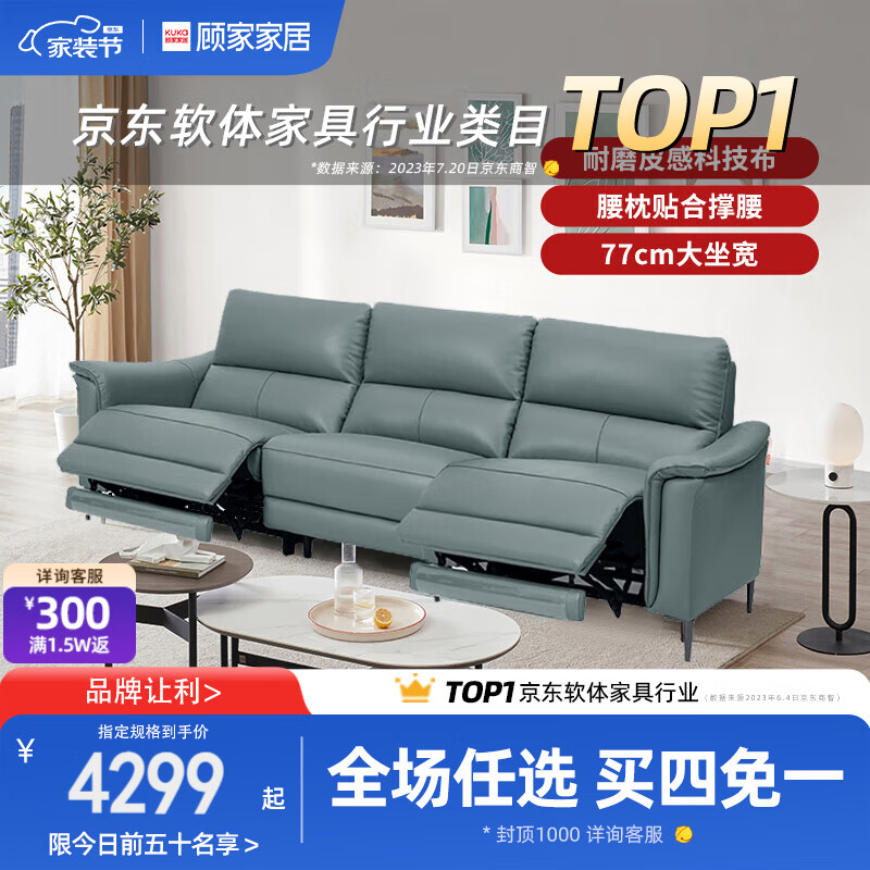顾家家居功能沙发科技布懒人客厅沙发6058B月岩灰3双2电动高性价比高么？