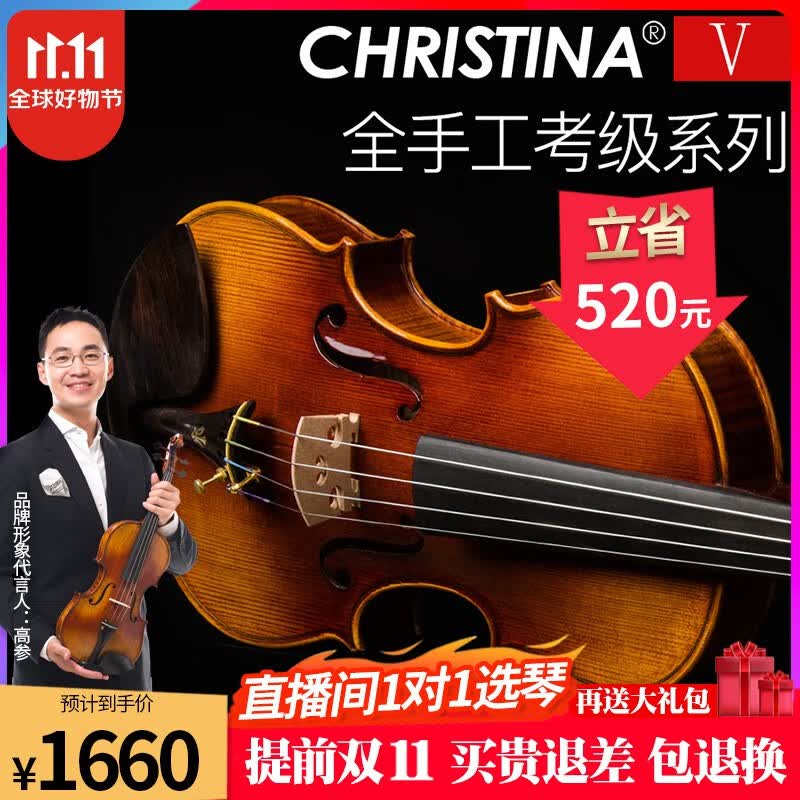 克莉丝蒂娜整板小提琴V07C成人儿童学生演奏考级进阶手工初学入门小提琴 4/4身高155cm以上怎么看?