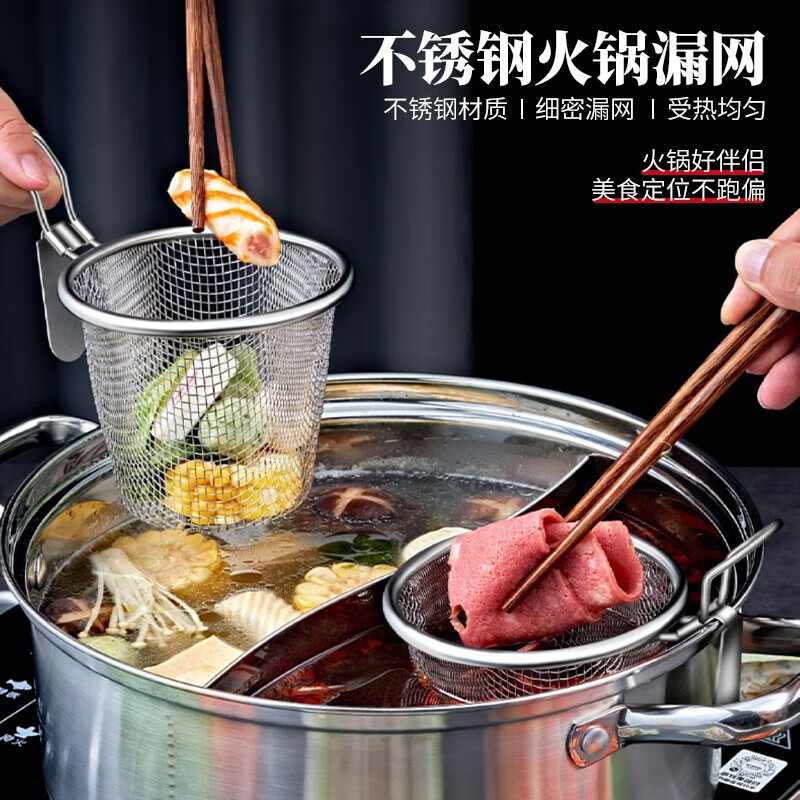 揽翼火锅漏勺304不锈钢麻辣烫粉丝脑花捞面挂钩漏网涮肉工具煮面漏斗