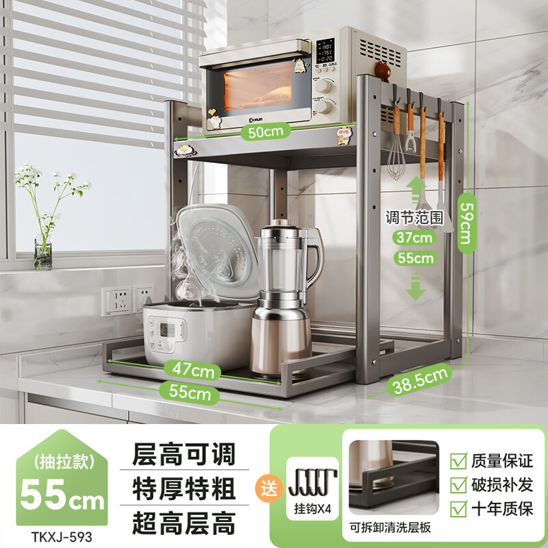 帥仕（shuaishi）廚房用具微波爐置物架臺面電飯煲鍋收納架烤箱架可抽拉空氣炸鍋架 【槍灰-抽拉款】55cm層高可調