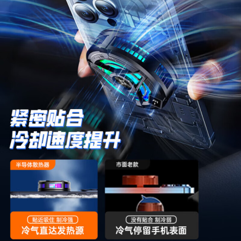 尼纳斯加分象手机散热器什三妖ipad平板磁吸半导体结冰制冷背夹适用黑鲨苹果iqoo红米无线不插电游戏直播 游戏/直播【强磁冰导】手机平板通用白色常规款+指套
