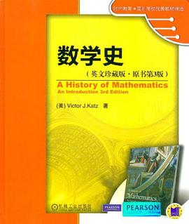 正版现货数学史 卡兹 机械工业出版社 9787111381914