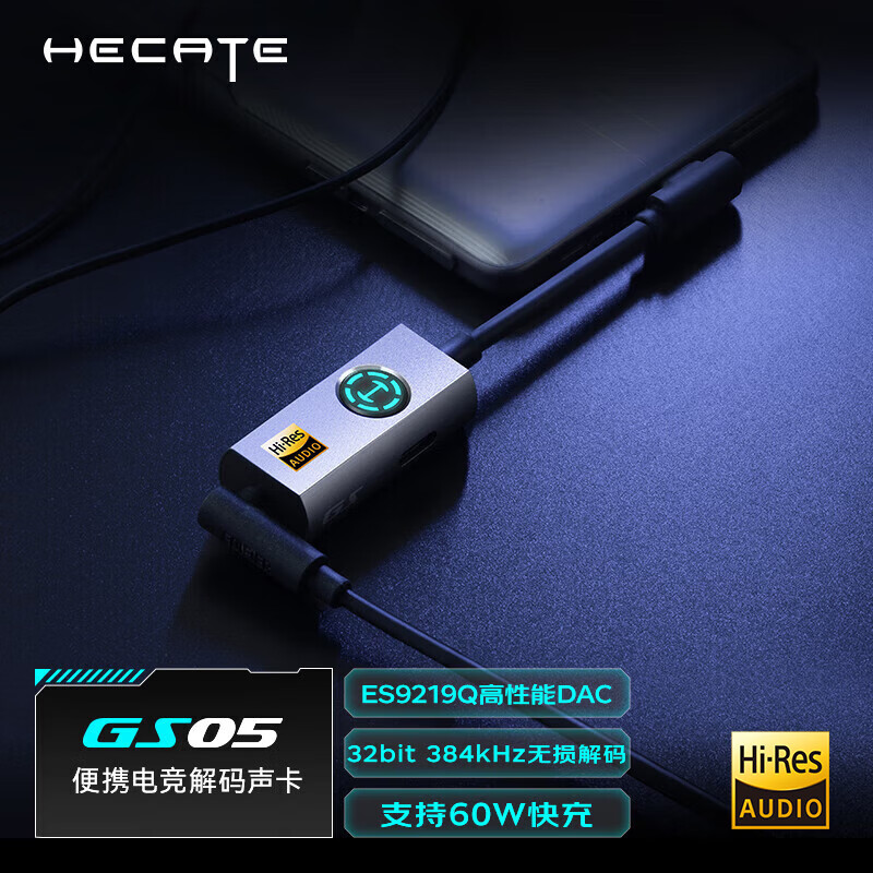 漫步者（EDIFIER）HECATE GS05 外置便携游戏解码声卡耳机音频转换头适用type-c/usb手机台式笔记本电脑接耳机音响 