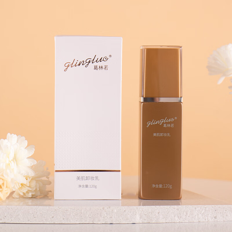 njl【官方】罗丽芬美容院葛林若美肌卸妆乳120g清洁卸妆彻底 jk5- 5