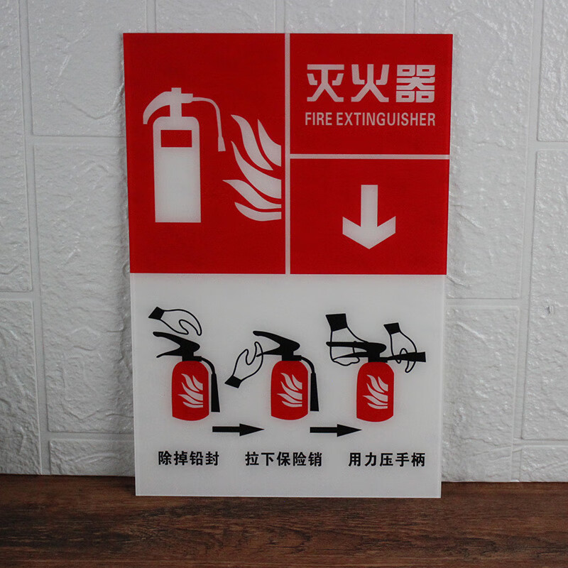 彬策亚克力灭火器标识牌消防栓器材指示牌使用方法说明安全标识牌放置