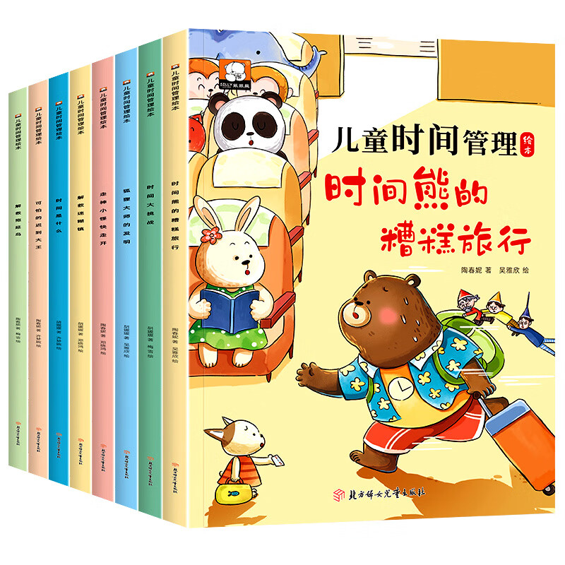 快点快点,不做暴躁妈妈!