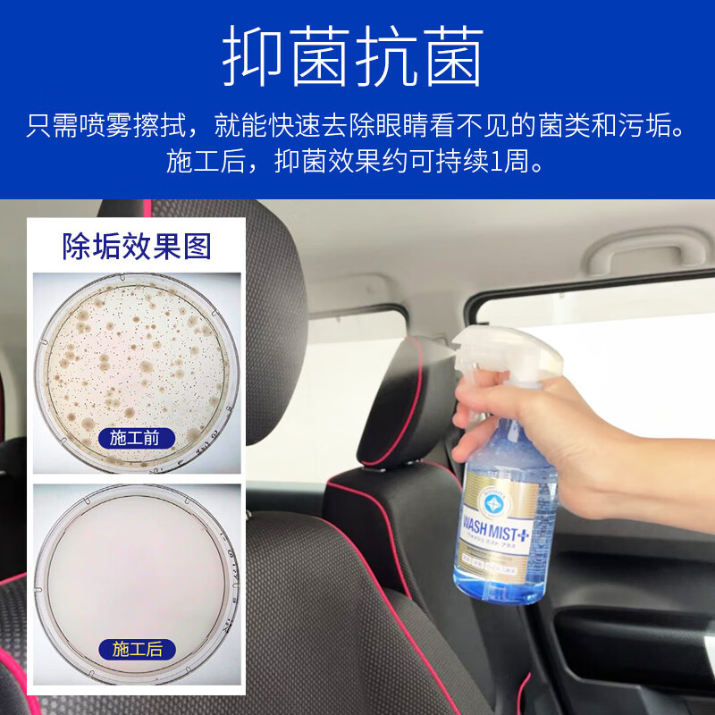 SOFT99日本进口汽车内饰清洁剂织物皮革翻毛皮座椅车顶棚清洗剂温和配方 除菌除味款 300ml 1瓶