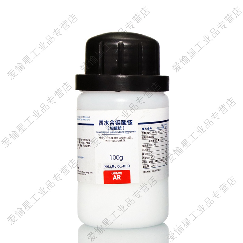 西陇科学化工 钼酸铵 七钼酸铵 四水 分析纯 沪试 100克 西陇化工