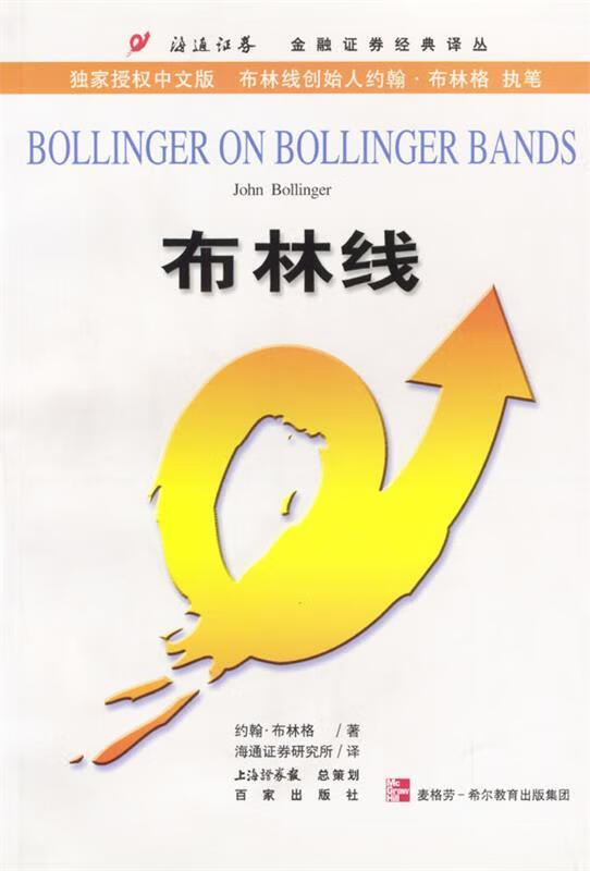 【正版书籍】布林线(单册)