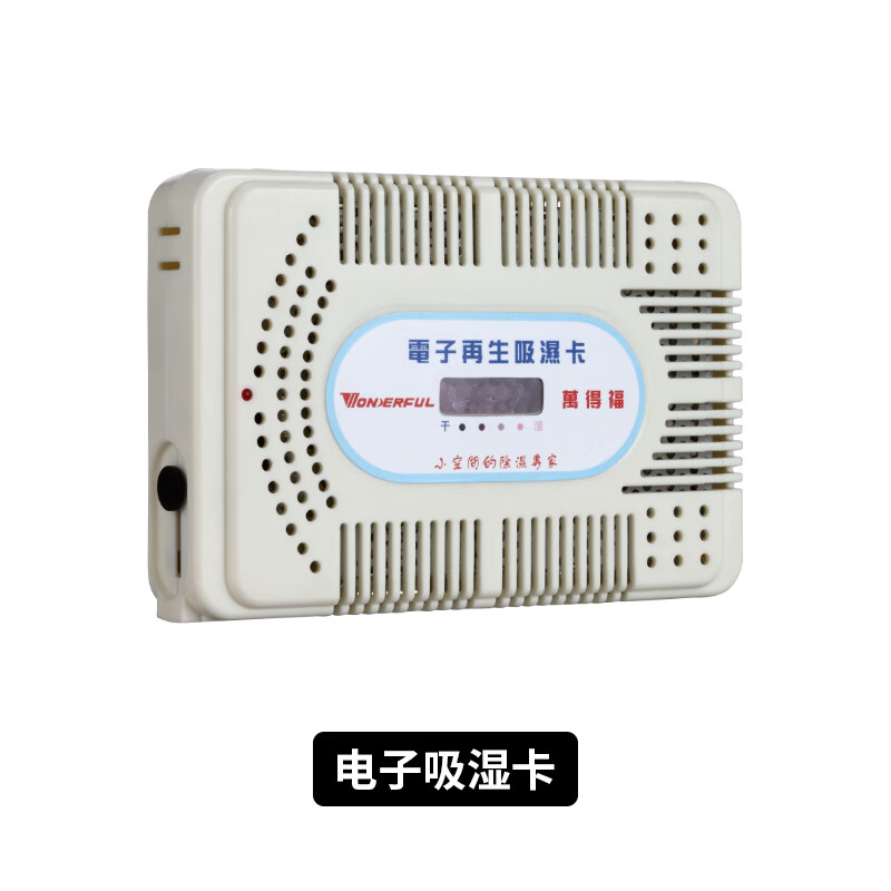 埠帝电子防潮箱单反相机邮票仪器干燥箱收藏家镜头照相机防潮柜摄影除湿卡吸湿卡摄影器材密封收纳箱大 电子吸湿卡 24L