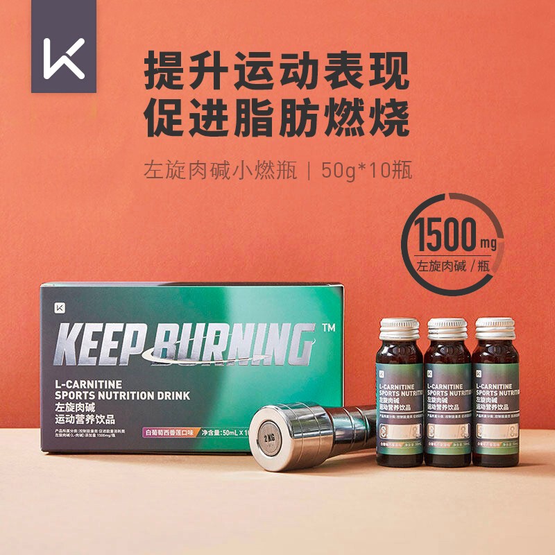 Keep左旋肉碱运动营养饮品:价格历史变化与效果评测