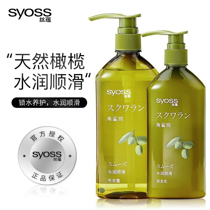 丝蕴 水润顺滑洗发露洗发水家庭装大容量组合装干枯脆弱细软发质大瓶