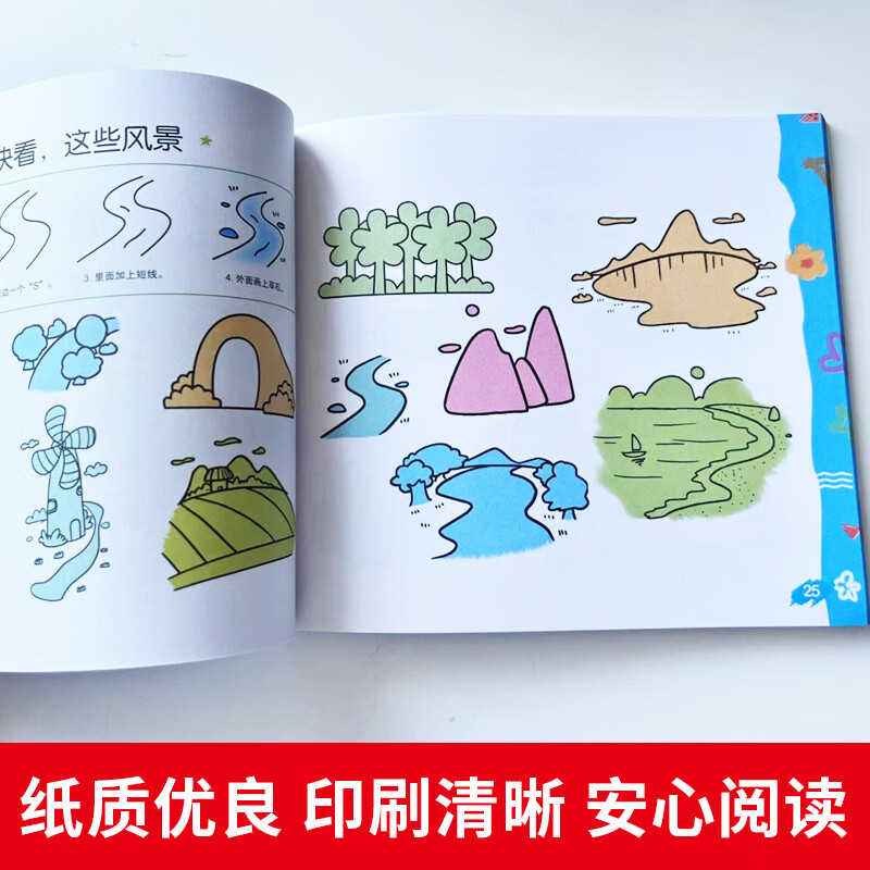儿童简笔画 提高卷 幼儿图书 早教书 故事书 儿童书籍