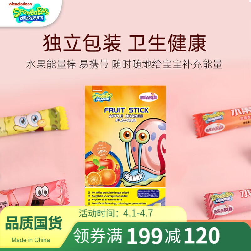 京东母婴玩具 2021-04-02 - 第11张  | 最新购物优惠券