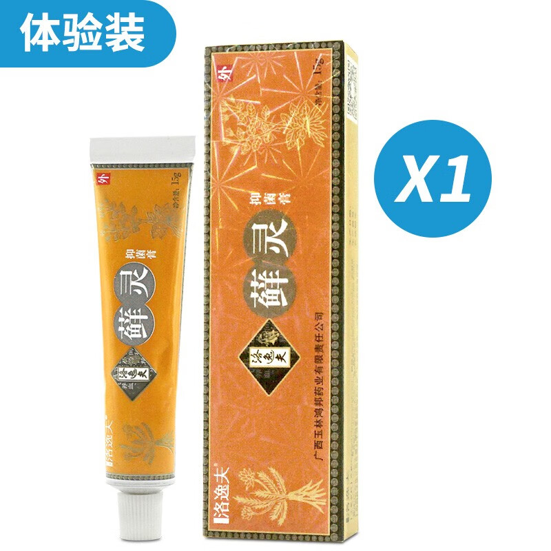 洛逸夫藓灵抑菌乳膏 洛逸肤廯灵草本软膏15g鲜灵 1支装