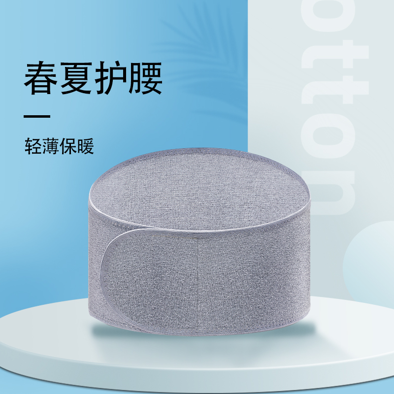 乐芮护腰带透气保暖运动护腰带护胃护肚子防寒男女中老年护腰带 四季