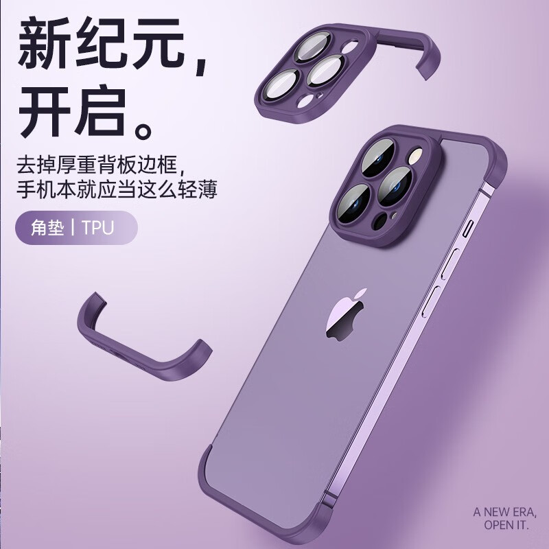 真裸机感手机壳边框苹果15Plus护角垫iPhone14/13proMax镜头膜防摔 11保护套 紫色 苹果14 Pro