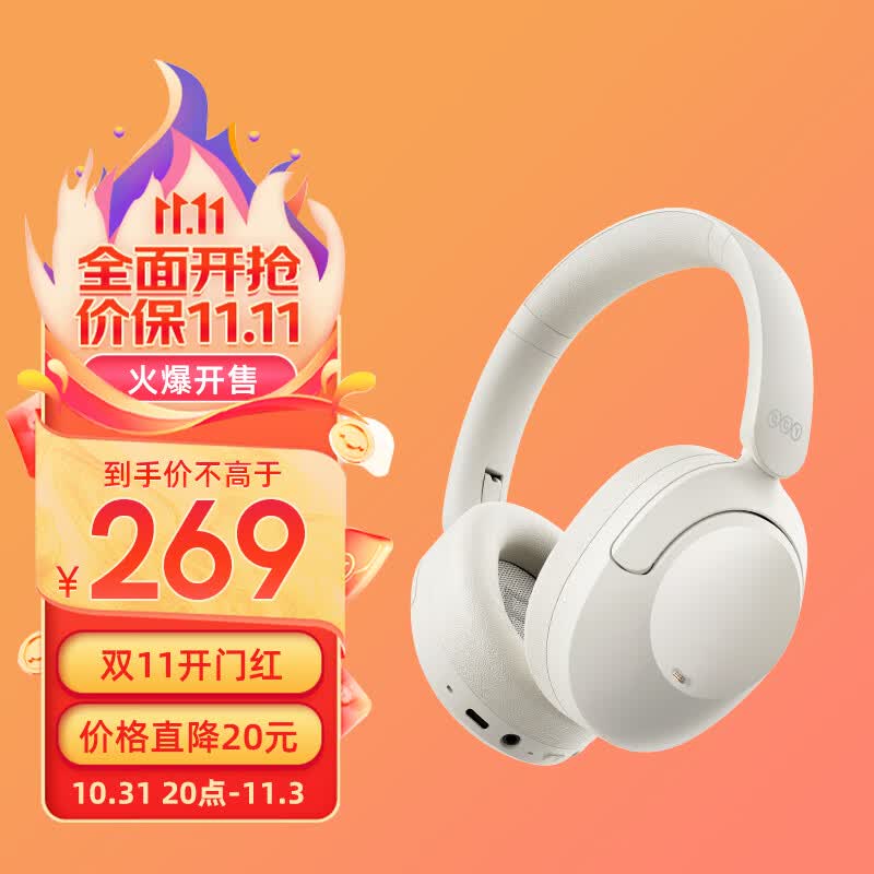 QCY  H4 主动降噪-43dB头戴蓝牙耳机重低音无线耳麦手机听力超长待机适用于全手机 白色高性价比高么？