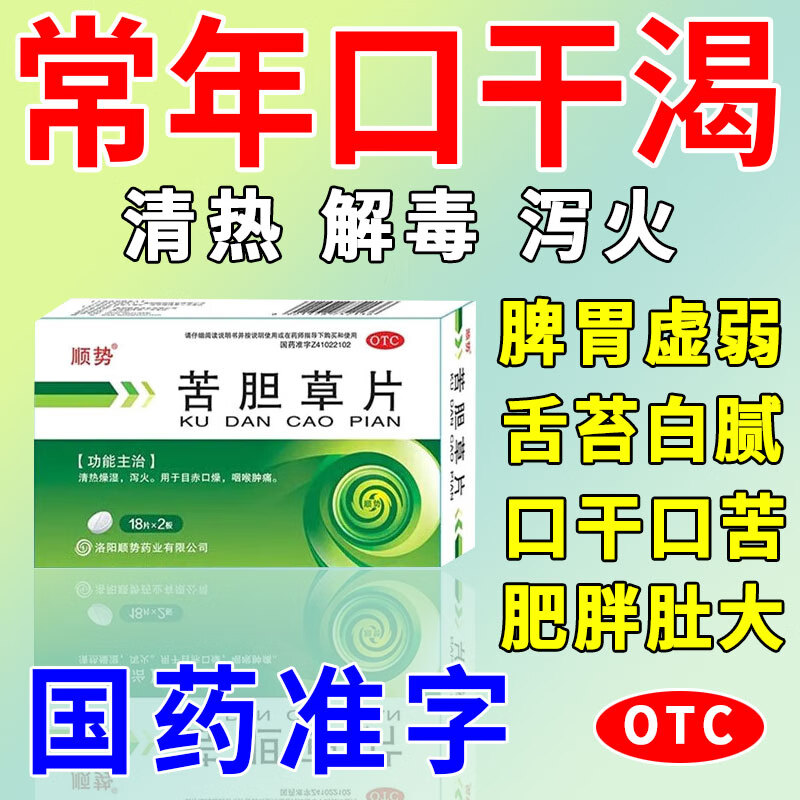 口干口苦口臭吃什么药 口干舌燥口苦口臭胃火旺盛湿热引起口干口渴