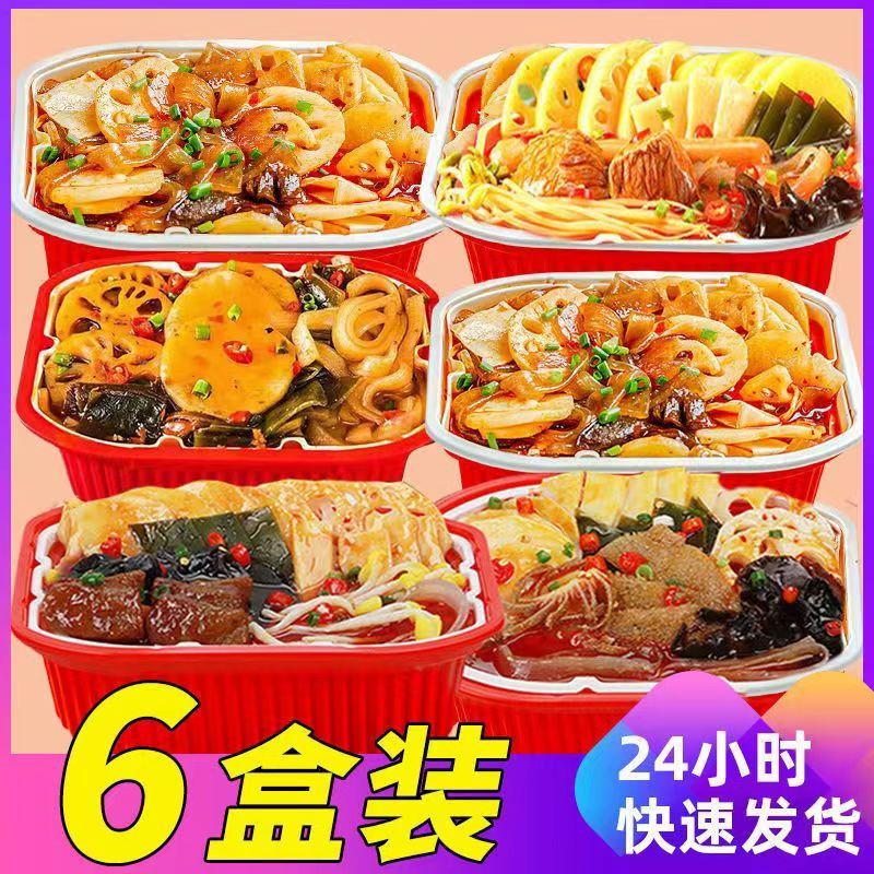 椒吱【活動(dòng)】重慶自熱小火鍋懶人自煮自助酸辣粉網(wǎng)紅食品學(xué)生便宜 萬(wàn)人【剩佘00:01:59】 【蔬萊火鍋6盆】?jī)H剩8件