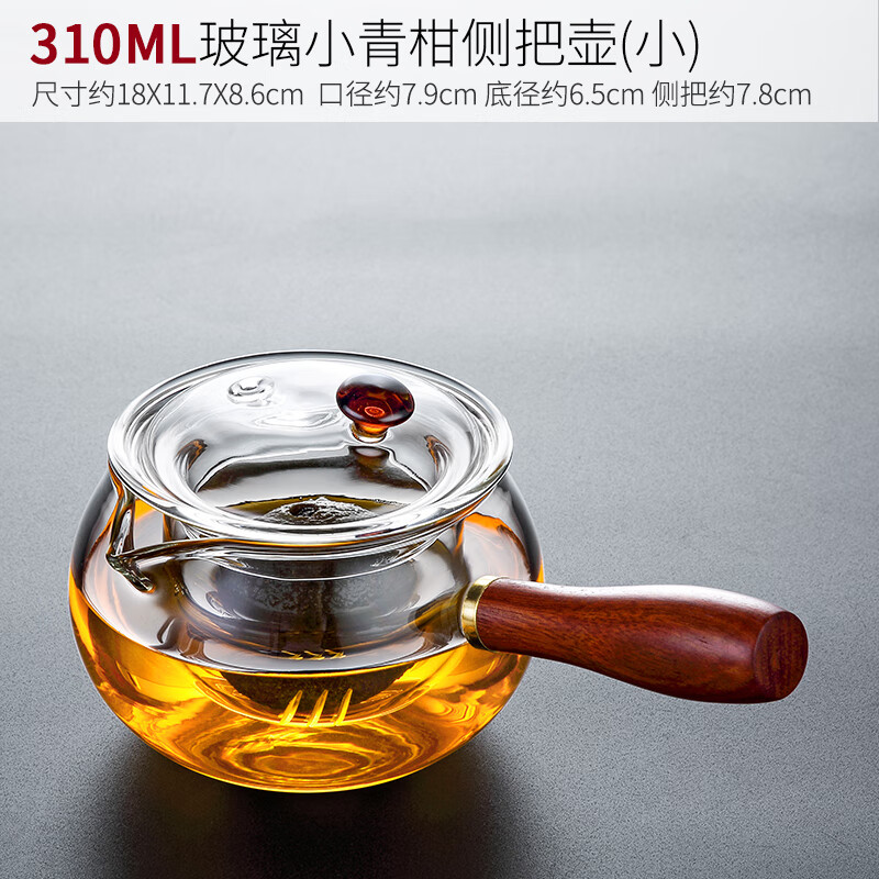 唐豐小青柑專(zhuān)用泡茶壺玻璃普洱泡茶具茶水分離煮茶器飄逸杯單壺沏茶壺 玻璃小青柑側把壺(小)68 0個(gè)