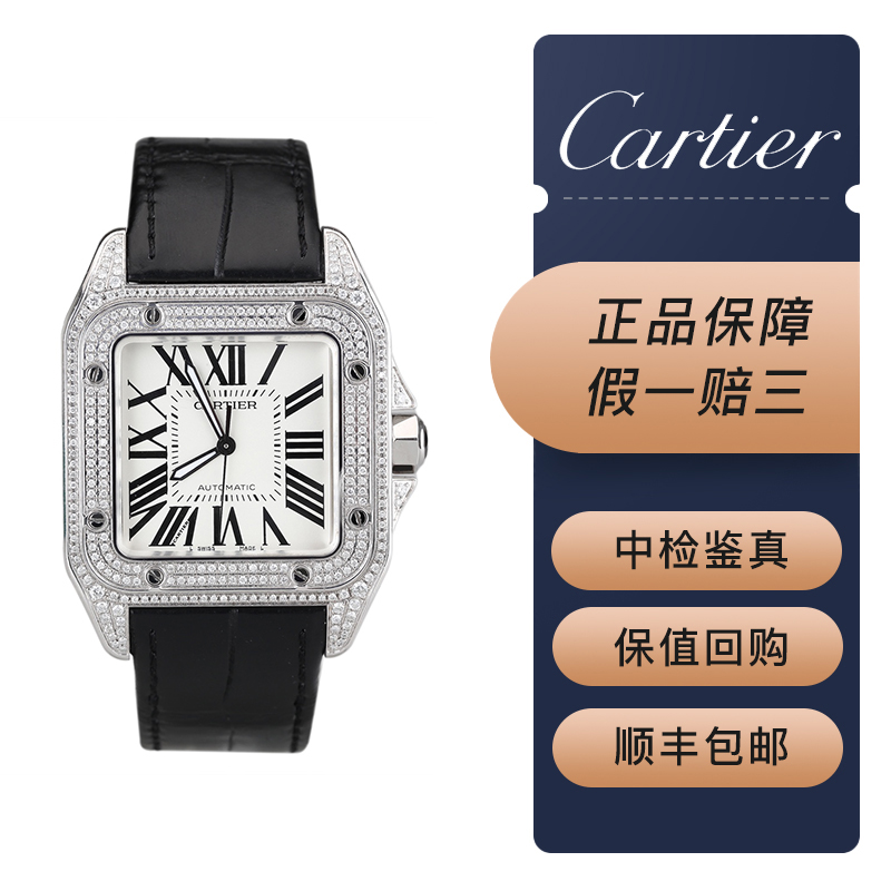 【二手95新】卡地亚桑托斯山度士系列w20073x8升级后镶钻自动机械男表