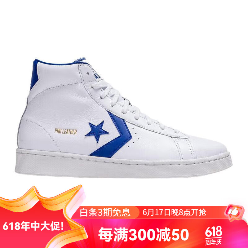 匡威(converse)男士板鞋 pro leather hi 经典小白鞋logo标志运动休闲